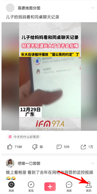 皮皮虾app正版