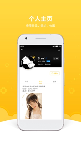 买萌约拍app v4.6.3