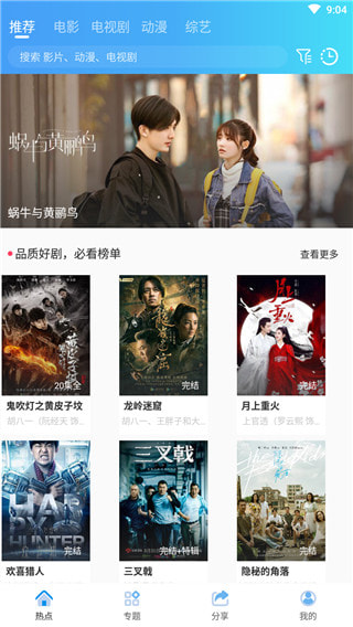 猫念影视免费版截图2