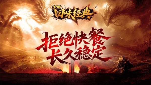 回味经典176官方正版下载 v4.7.5