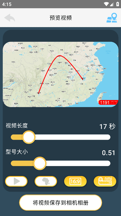 travelboast软件 v1.68.1