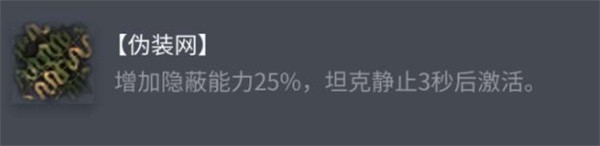 坦克世界斯图亚特I