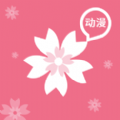 yh动漫最新版v1.0.3