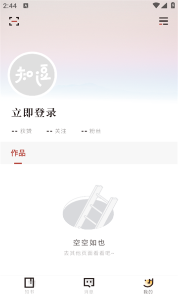 知逗最新版下载图片1
