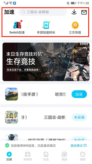 使用教程截图2