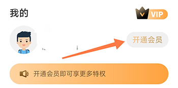 万能图片转换器开通会员
