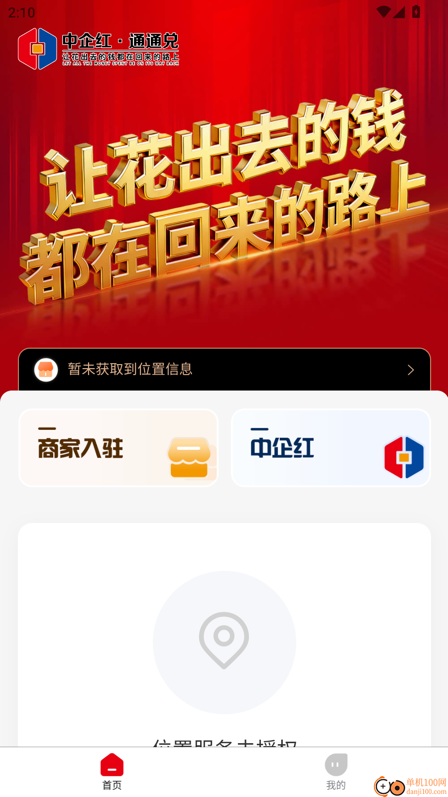 通通兑最新版