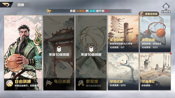 超时空街球对决