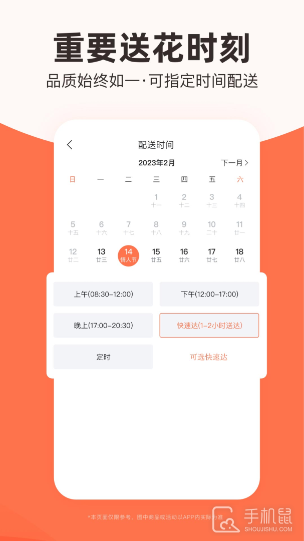 花礼网 v16.9.0