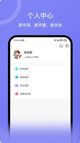安晶生活