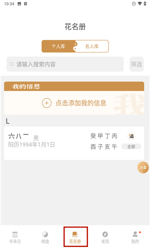 小南斗app