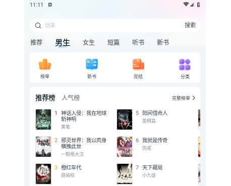 湯圓小說2025最新免費版