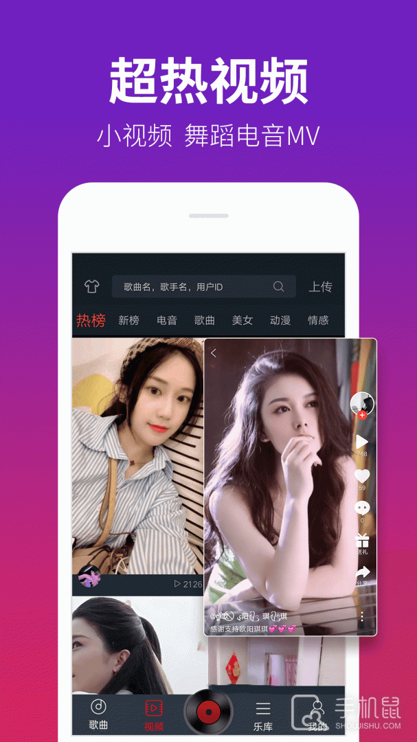 DJ多多 v5.5.28