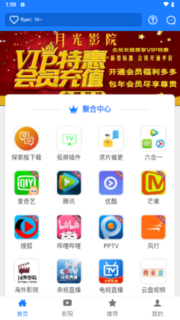 月光影院官方版
