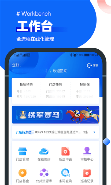 中策业务通app v1.9.2