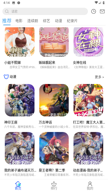 AucFox影视无限制版