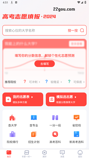 阳光高考网app手机版