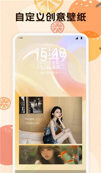 岛遇壁纸app v1.2