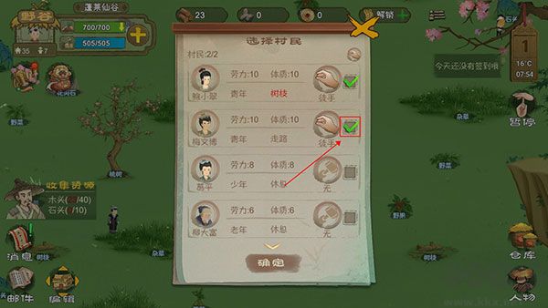 桃源记手游最新版 v2.0.20安卓版 