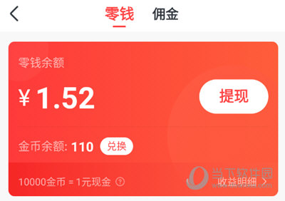 免费淘小说提现
