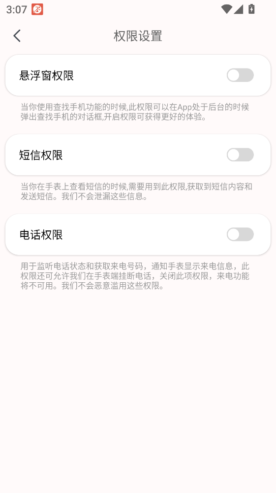 RDFit智能手表官方版