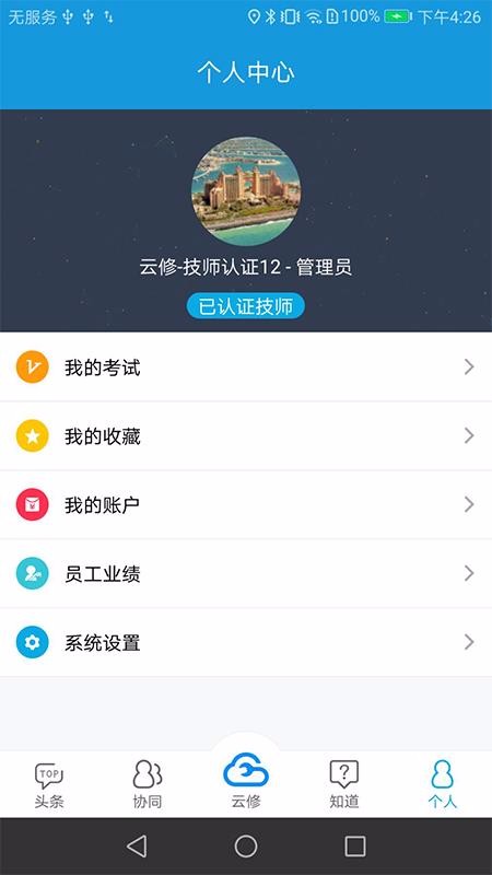 云修1