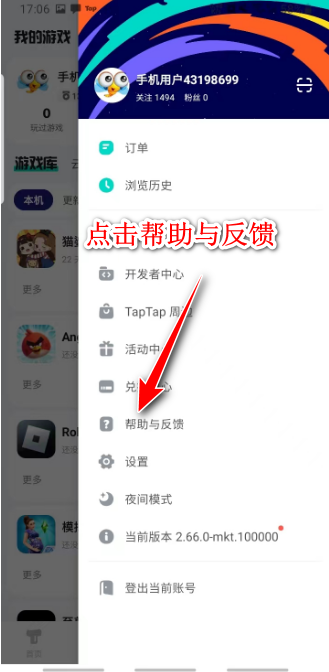 taptap最新版2024