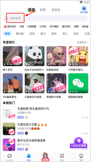 我的世界指令使用教程1