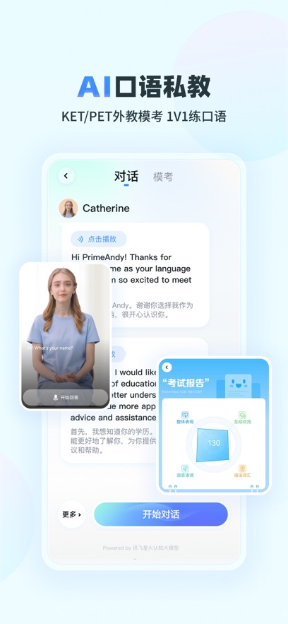 E˵Сѧapp°氲װv2.9.2.1307 ׿