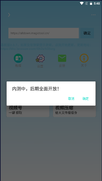 万能下载器安卓版下载最新版本 v2.1.0 免费版app