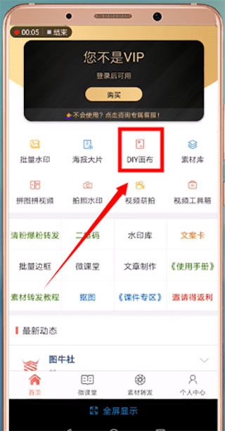 微脉水印相机