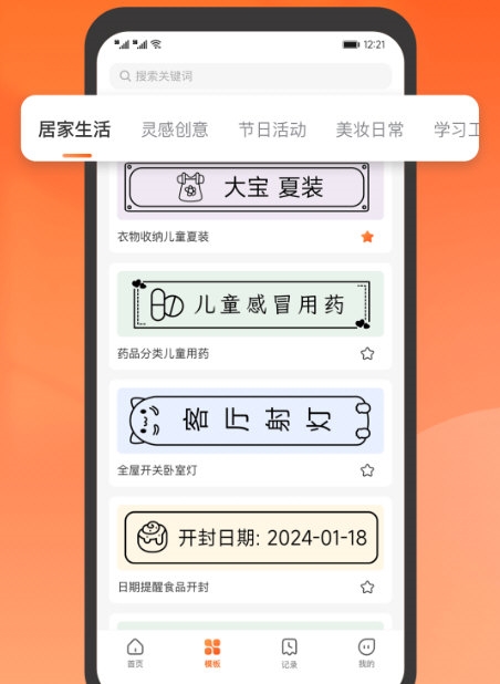 爱印2
