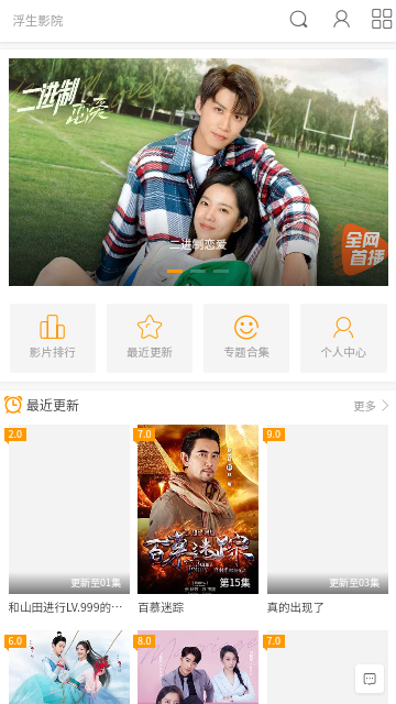 浮生影院无广告版