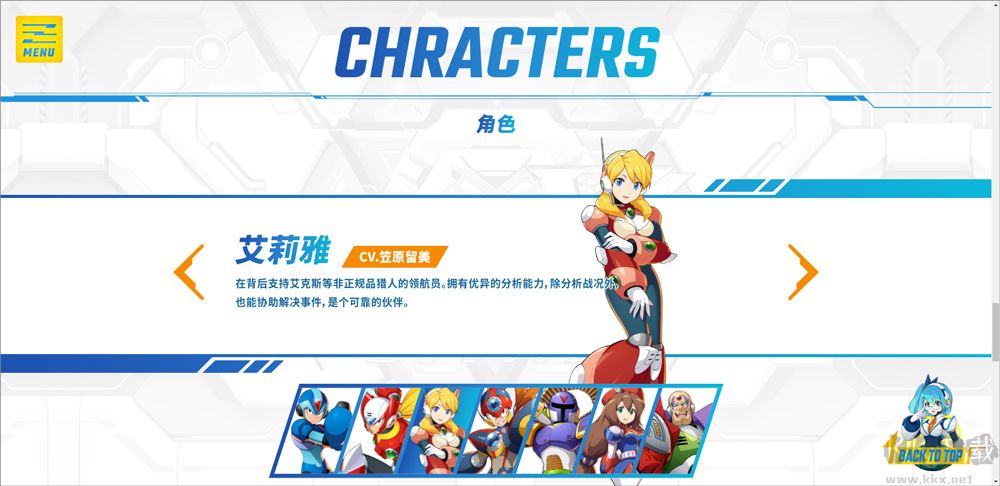 洛克人正版 v1.1.0安卓版 