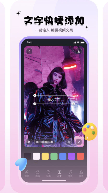 小狐狸剪辑Motion软件 v1.1