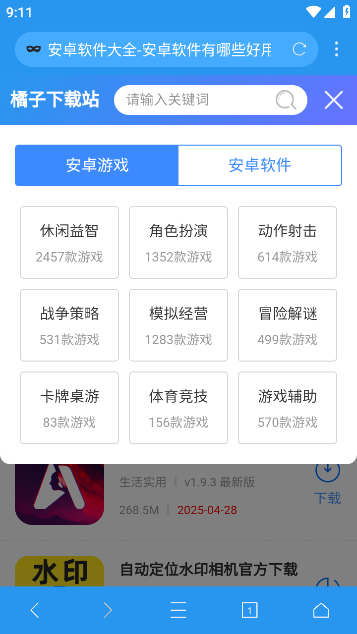 爱坤浏览器软件下载