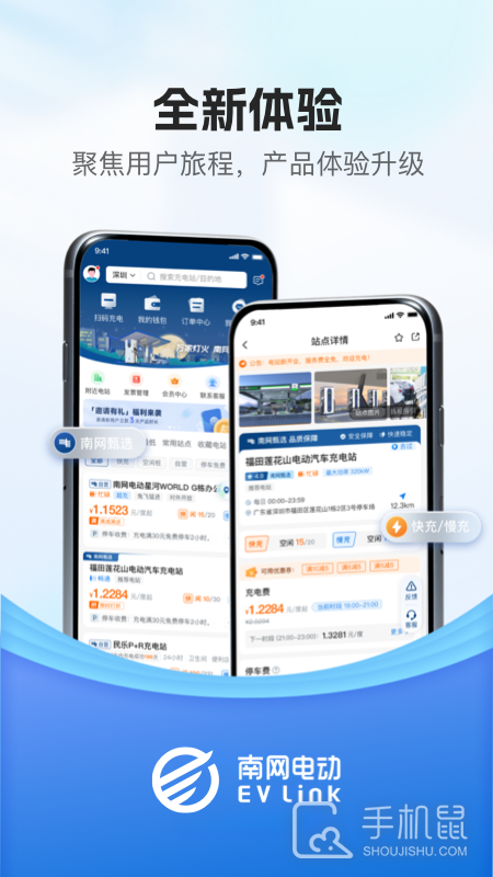 顺易充 v5.5.10