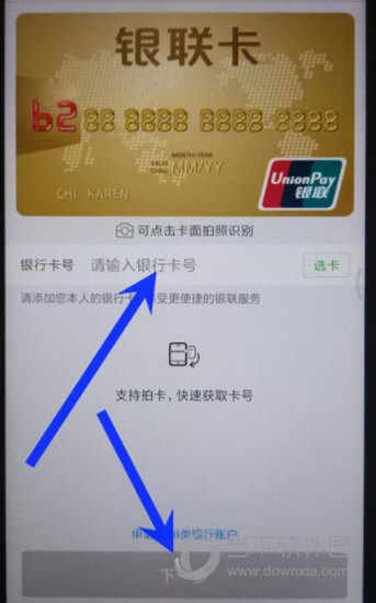 云闪付最新版APP