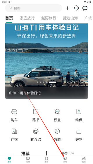 怎么购物配图1
