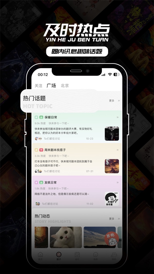 银河剧本团app 2.0.6