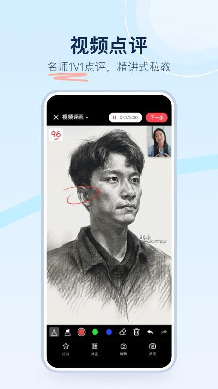 美术宝点评网官方版