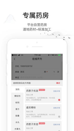 药匣子 v6.17.0安卓版下载