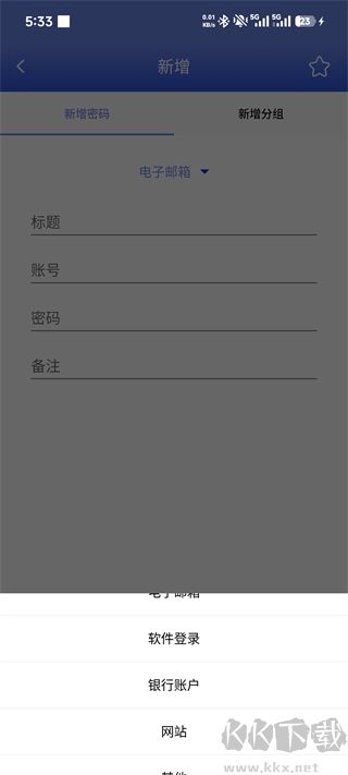 账号密码备忘录