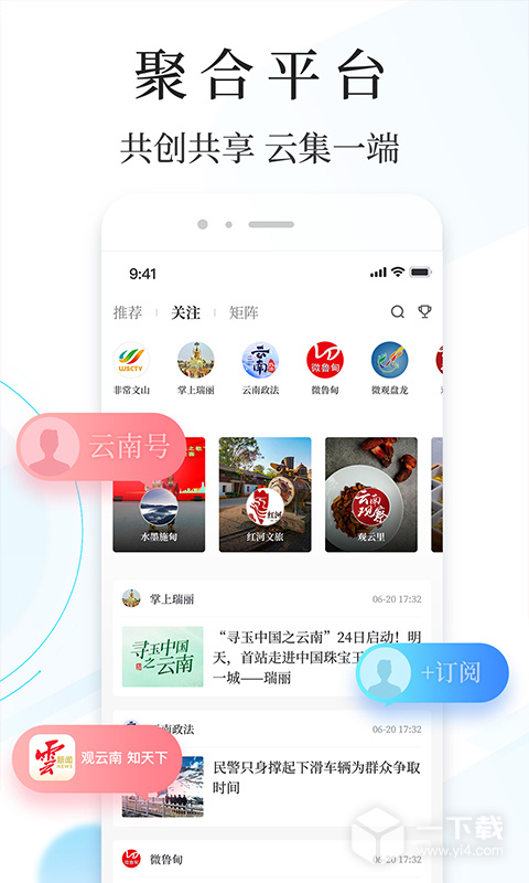 云报 v6.2.0最新版下载