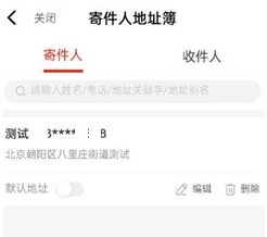 怎么改地址配图1