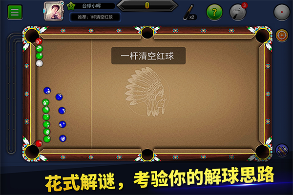 台球世界v6.61001安卓版 