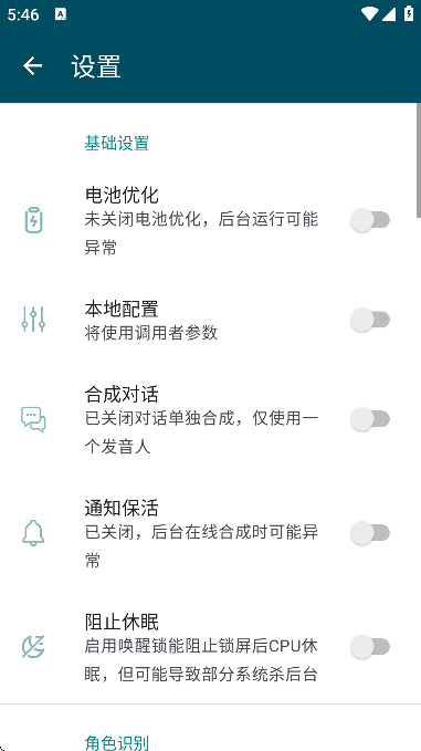 multitts官方下载手机版