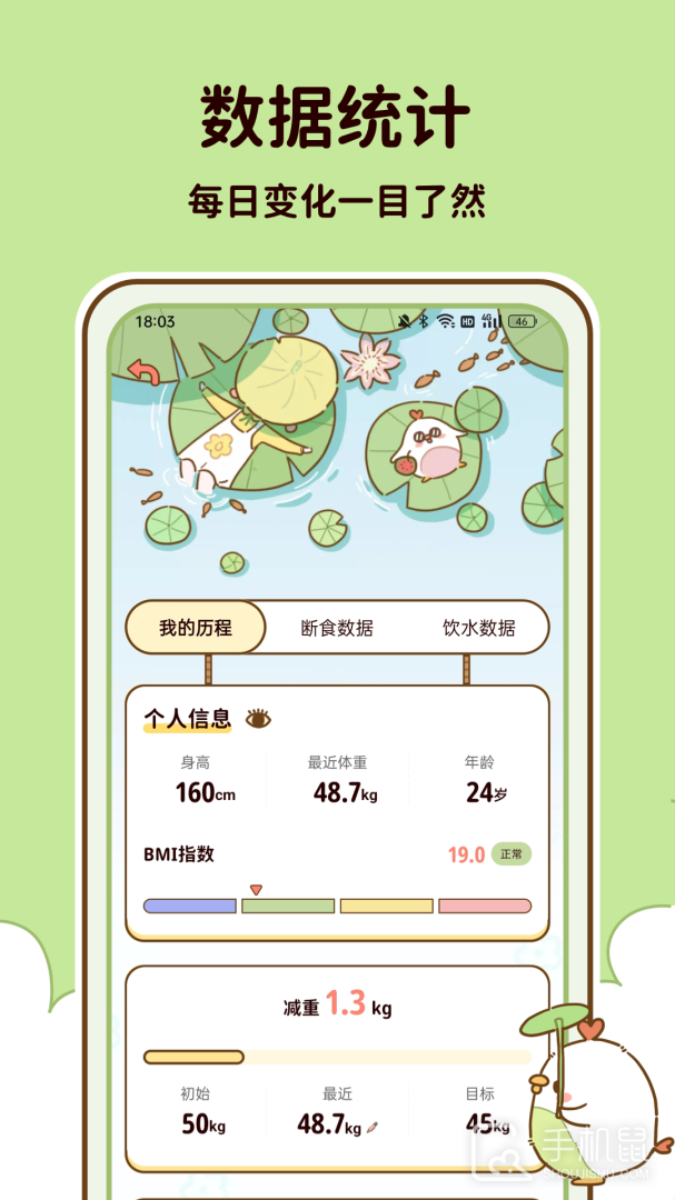 减脂食谱 v1.2.24