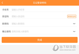 奇兵到家怎么修改密码