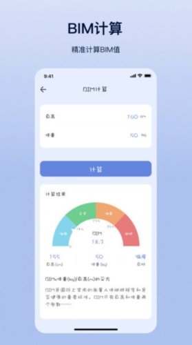 摩斯计算器